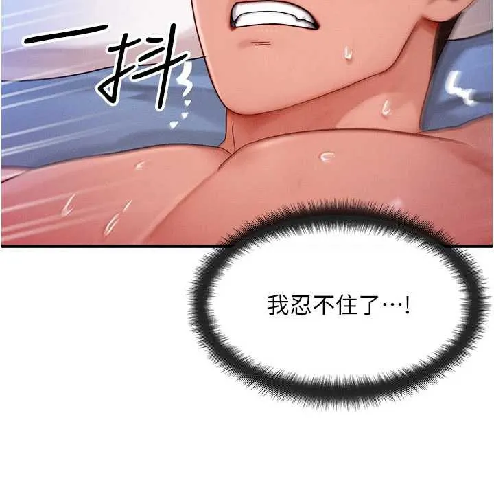 等价交换人生-第31話-無套內射的快感 - 图片 58