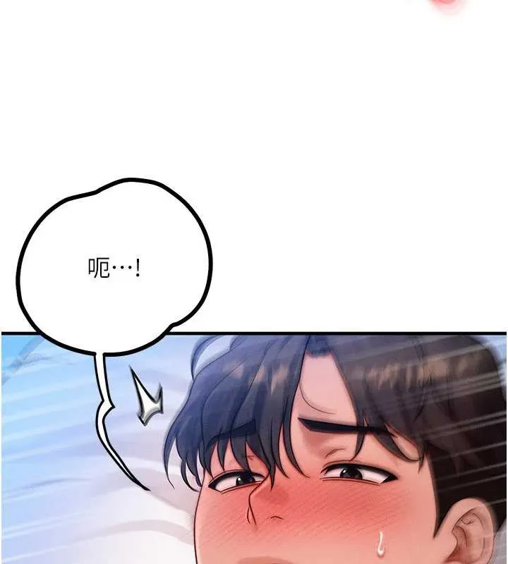 等价交换人生-第31話-無套內射的快感 - 图片 57
