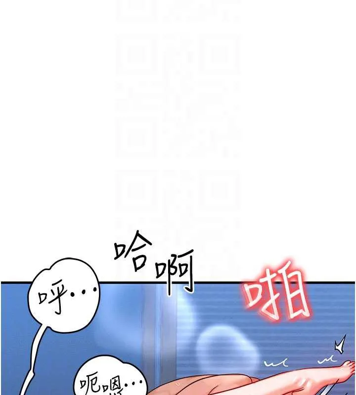 等价交换人生-第31話-無套內射的快感 - 图片 67