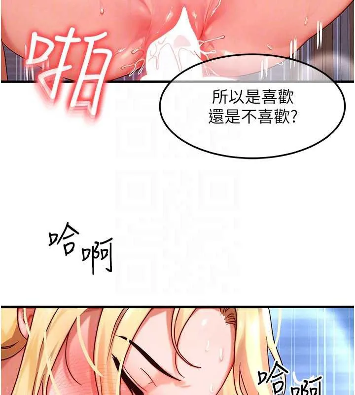 等价交换人生-第31話-無套內射的快感 - 图片 85