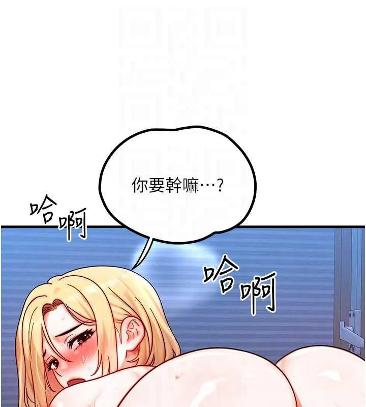 等价交换人生-第31話-無套內射的快感 - 图片 102