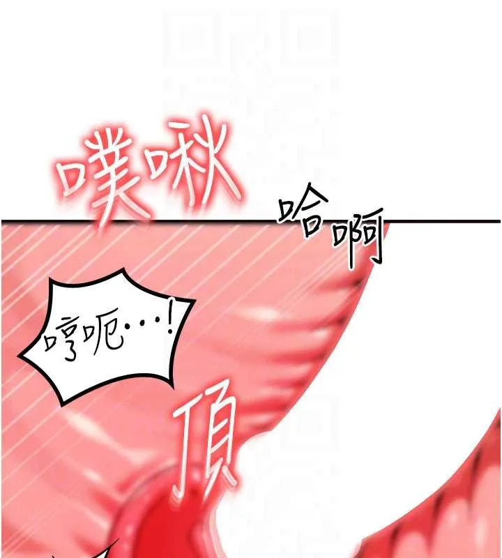 等价交换人生-第31話-無套內射的快感 - 图片 111