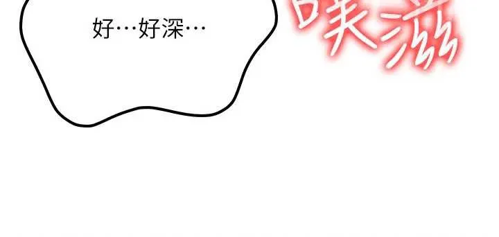 等價交換人生第31話-無套內射的快感