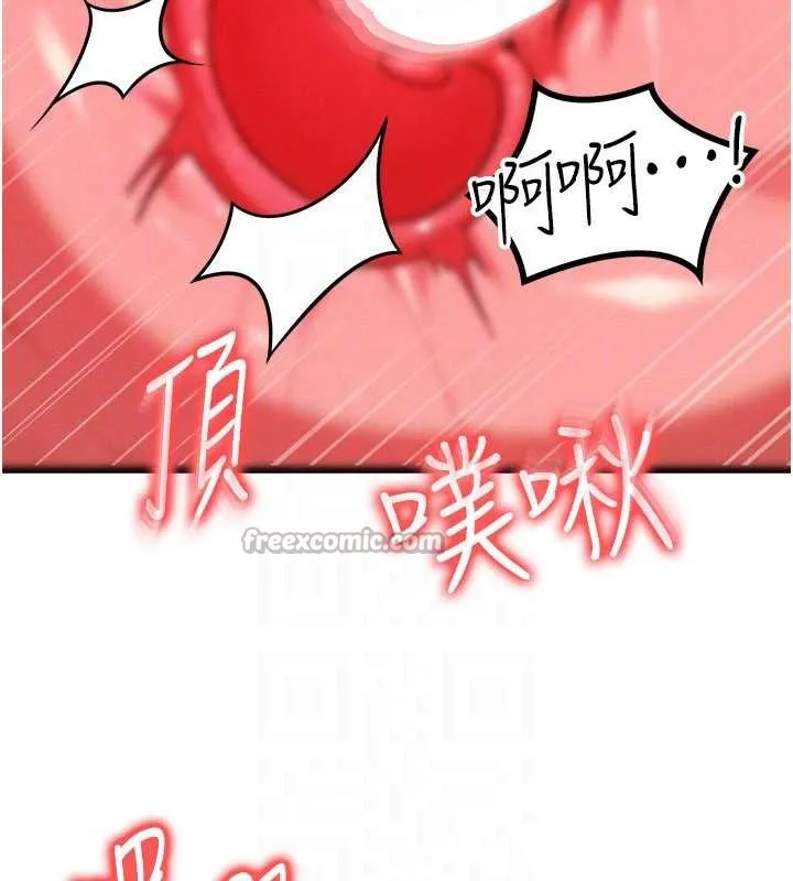 等价交换人生-第31話-無套內射的快感 - 图片 112