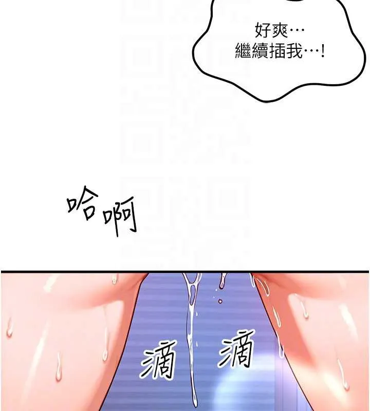 等价交换人生-第31話-無套內射的快感 - 图片 132