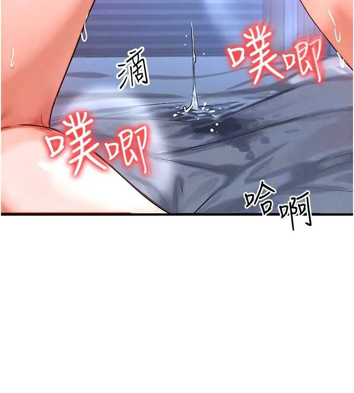 等价交换人生-第31話-無套內射的快感 - 图片 133