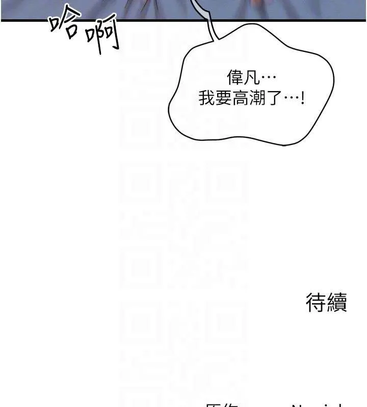 等價交換人生第31話-無套內射的快感