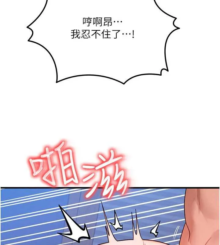 等价交换人生-第31話-無套內射的快感 - 图片 137