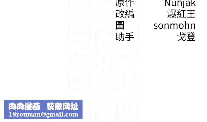 等價交換人生第31話-無套內射的快感