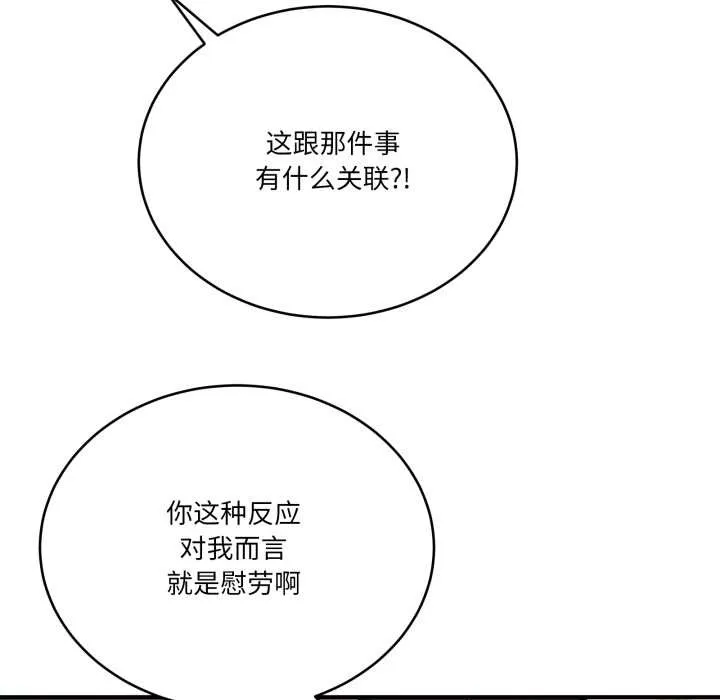 当狗不丢人-第26話 - 图片 33