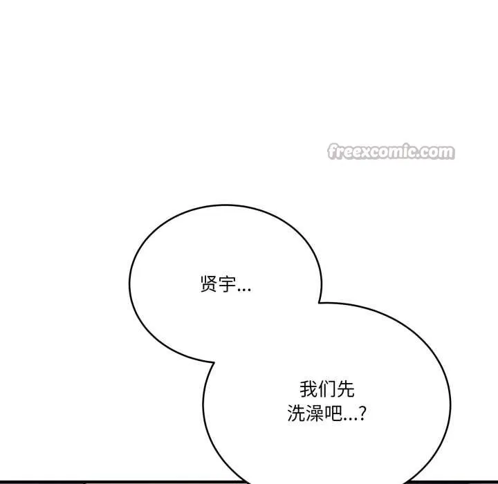 当狗不丢人-第26話 - 图片 28