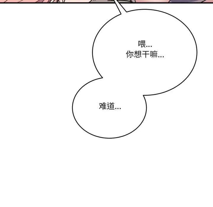 当狗不丢人-第26話 - 图片 35