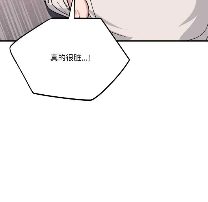 當狗不丟人第26話