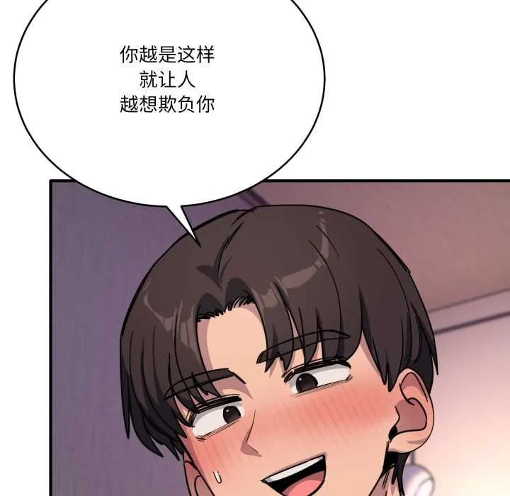 当狗不丢人-第26話 - 图片 58
