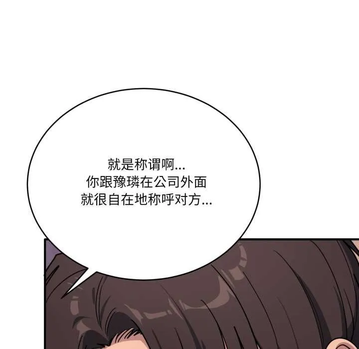当狗不丢人-第26話 - 图片 67