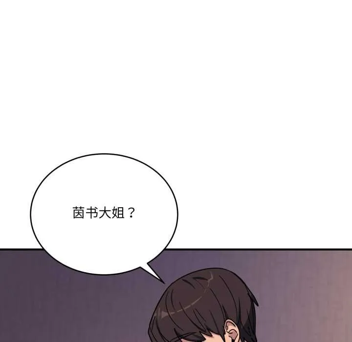 当狗不丢人-第26話 - 图片 74