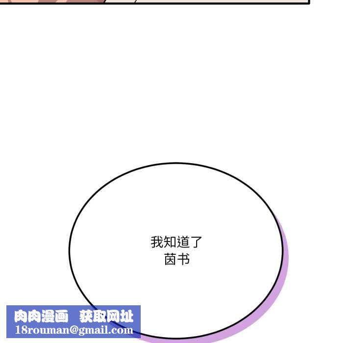 當狗不丟人第26話