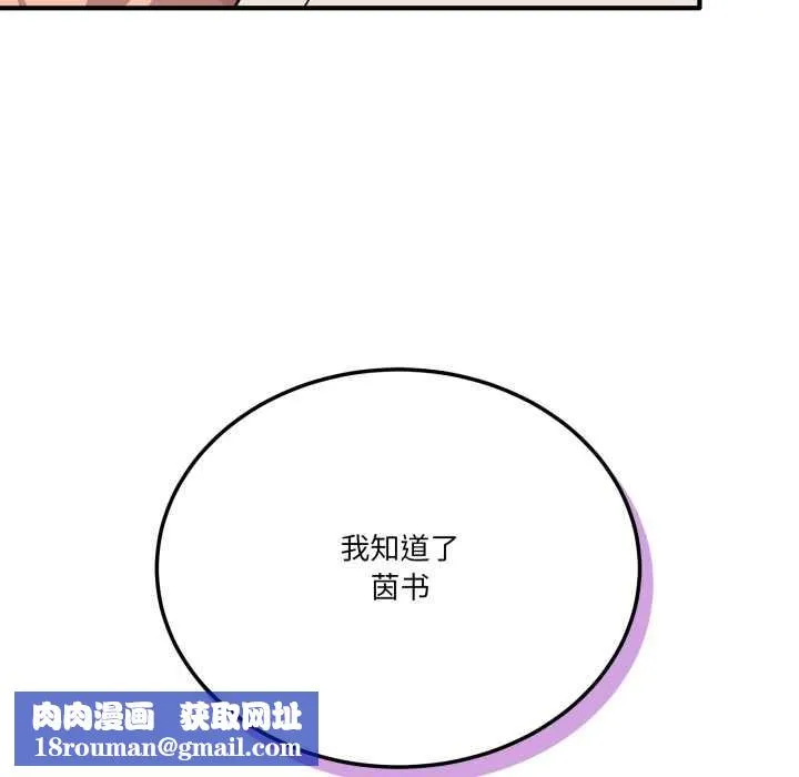 當狗不丟人第26話