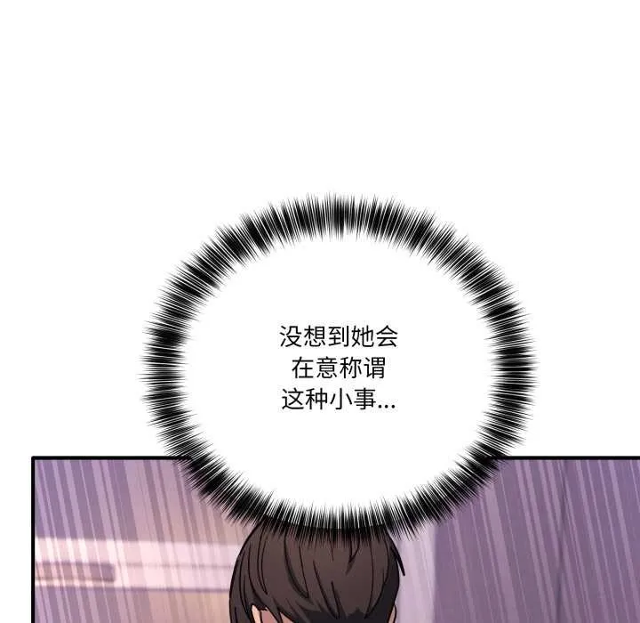 当狗不丢人-第26話 - 图片 91