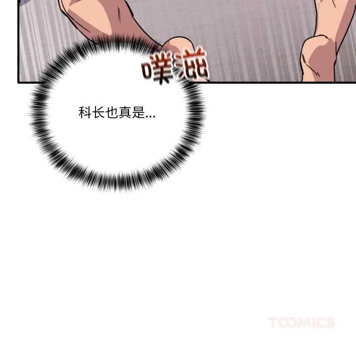 當狗不丟人第26話