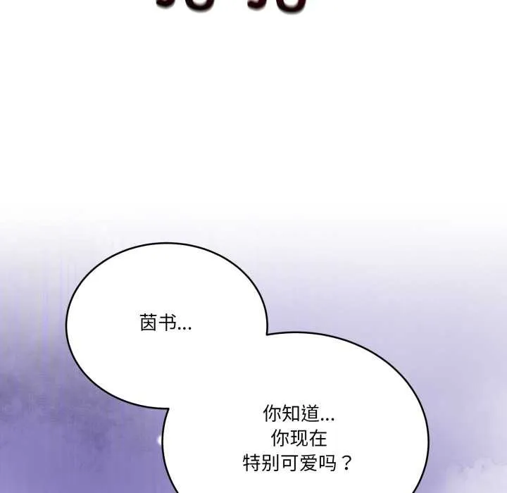 当狗不丢人-第26話 - 图片 104