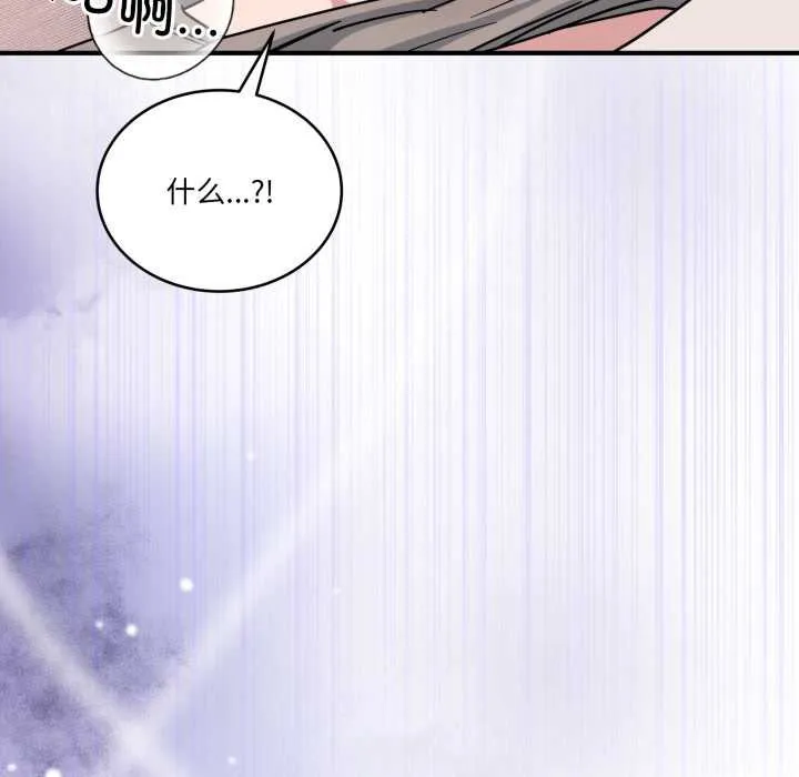 当狗不丢人-第26話 - 图片 106