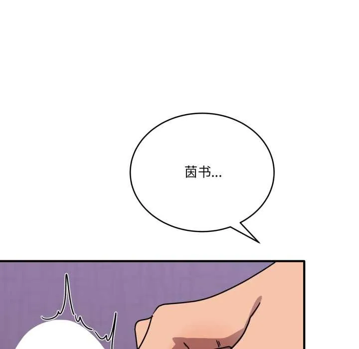 当狗不丢人-第26話 - 图片 144