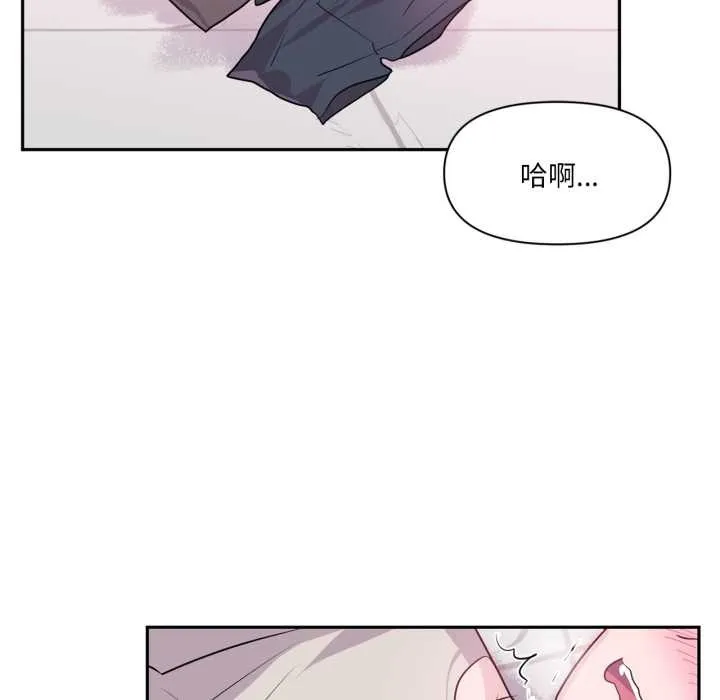 虚拟仙境-第31話 - 图片 5