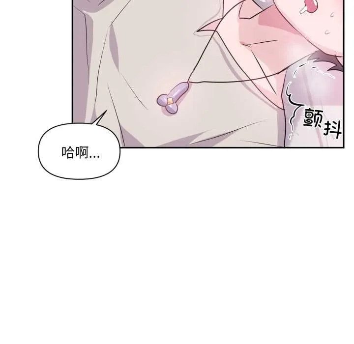 虚拟仙境-第31話 - 图片 6