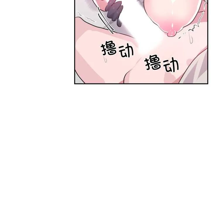 虚拟仙境-第31話 - 图片 9
