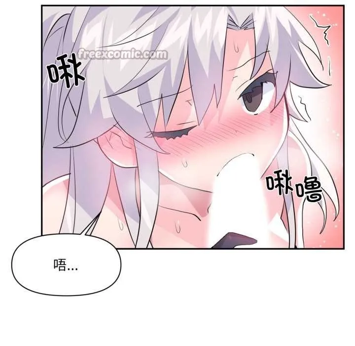 虛擬仙境第31話