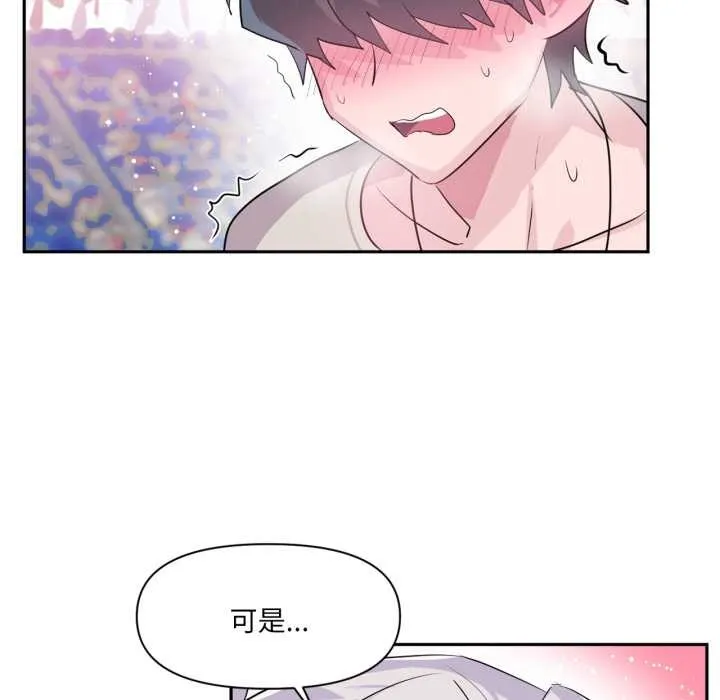 虚拟仙境-第31話 - 图片 21