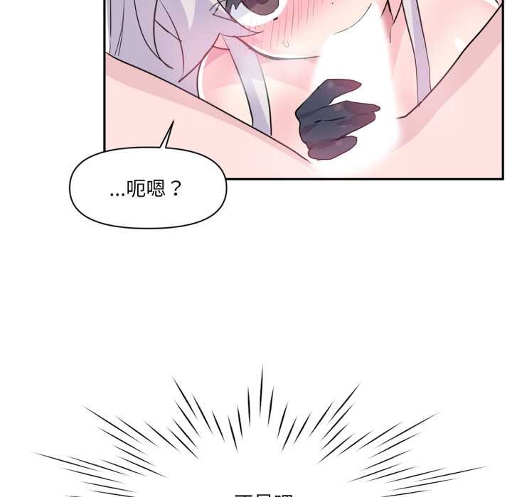 虛擬仙境第31話