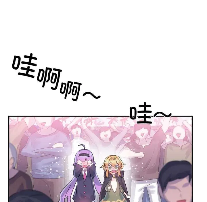 虚拟仙境-第31話 - 图片 31