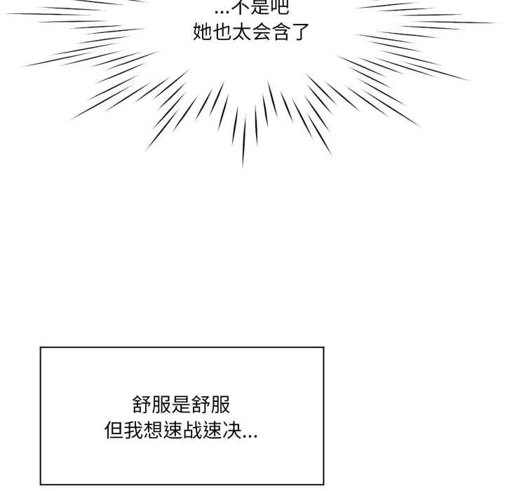 虚拟仙境-第31話 - 图片 29