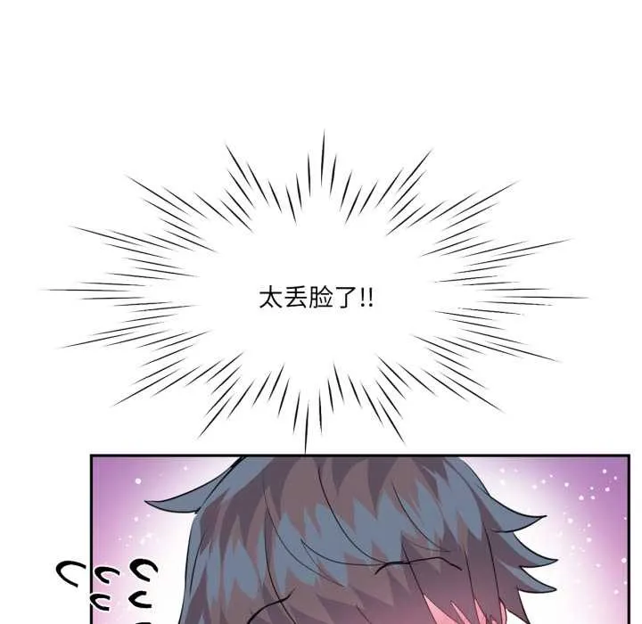 虛擬仙境第31話
