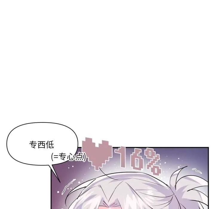 虚拟仙境-第31話 - 图片 40