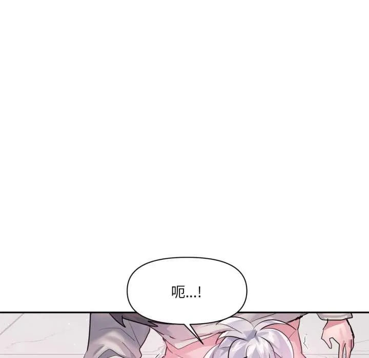 虚拟仙境-第31話 - 图片 51