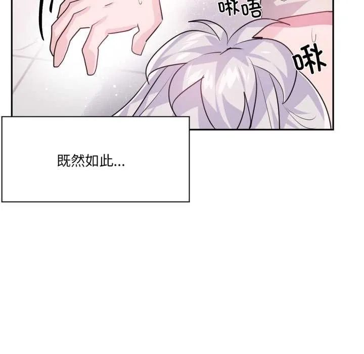虚拟仙境-第31話 - 图片 47