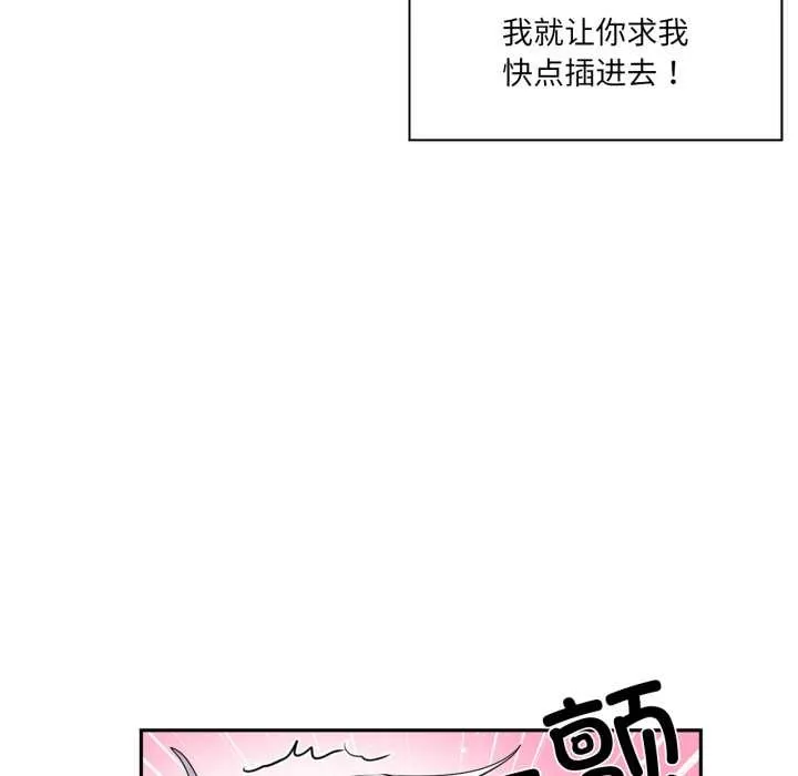 虛擬仙境第31話