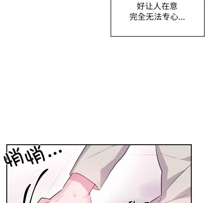 虚拟仙境-第31話 - 图片 46
