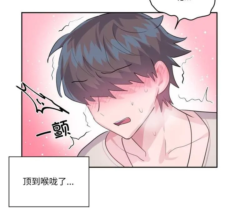 虚拟仙境-第31話 - 图片 58
