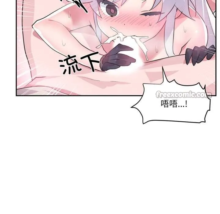 虚拟仙境-第31話 - 图片 60