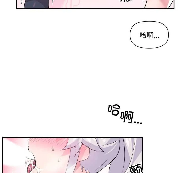 虚拟仙境-第31話 - 图片 64