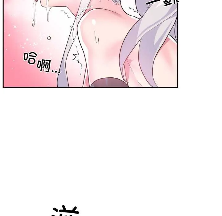 虚拟仙境-第31話 - 图片 65