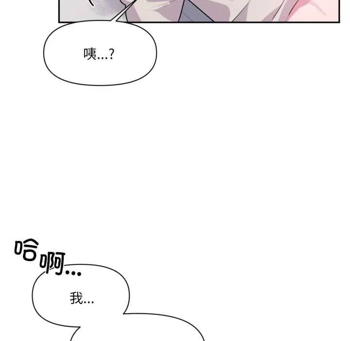 虚拟仙境-第31話 - 图片 70