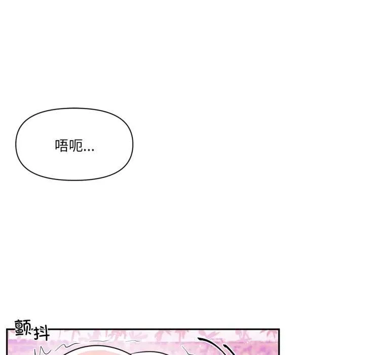 虚拟仙境-第31話 - 图片 67