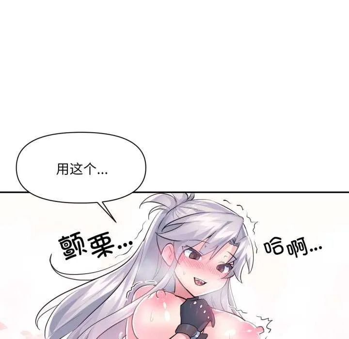 虚拟仙境-第31話 - 图片 73