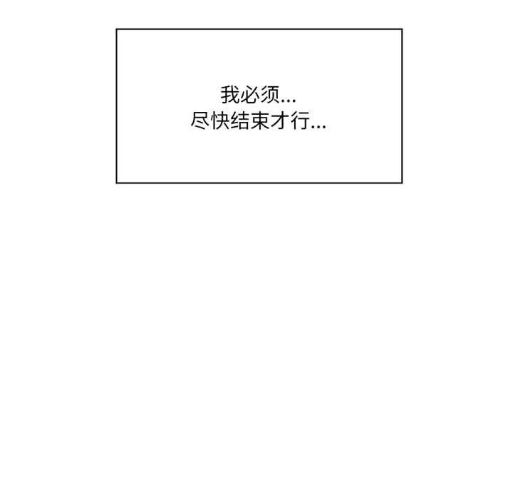 虛擬仙境第31話
