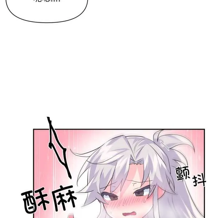 虚拟仙境-第31話 - 图片 82